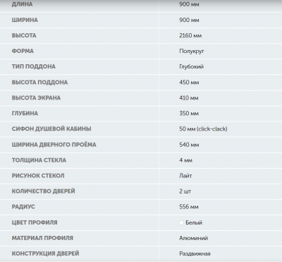Душевая Кабина Лайт 90*90 Б (ДН4) глубокий поддон